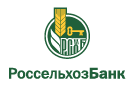Банк Россельхозбанк в Родовом